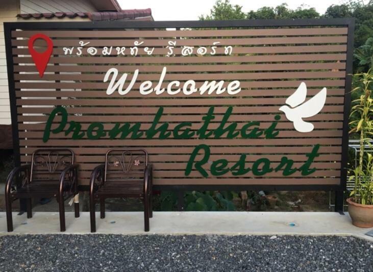 พร้อมหทัย รีสอร์ท Promhathai Resort Ban Khlong Toei Kültér fotó
